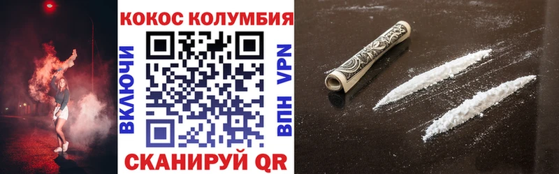 Кокаин VHQ  магазин продажи наркотиков  Советская Гавань 