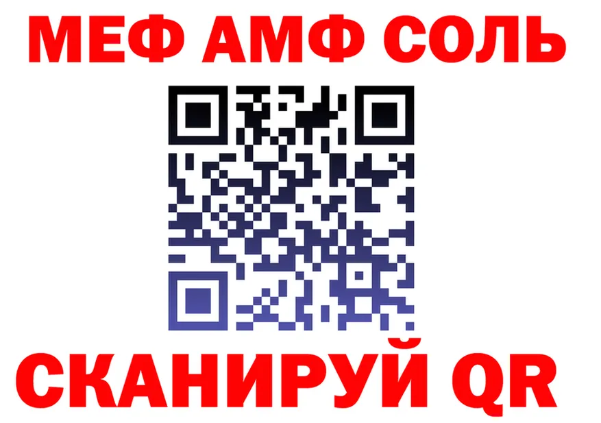 Меф мяу мяу как зайти это OMG Советская Гавань