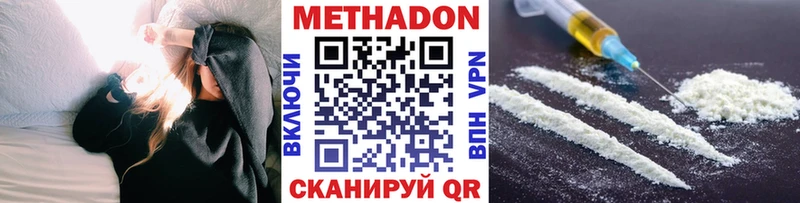 МЕТАДОН VHQ  Советская Гавань 